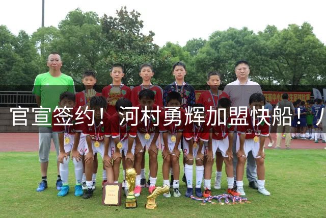 官宣签约！河村勇辉加盟快船！八村塁等来最强帮手